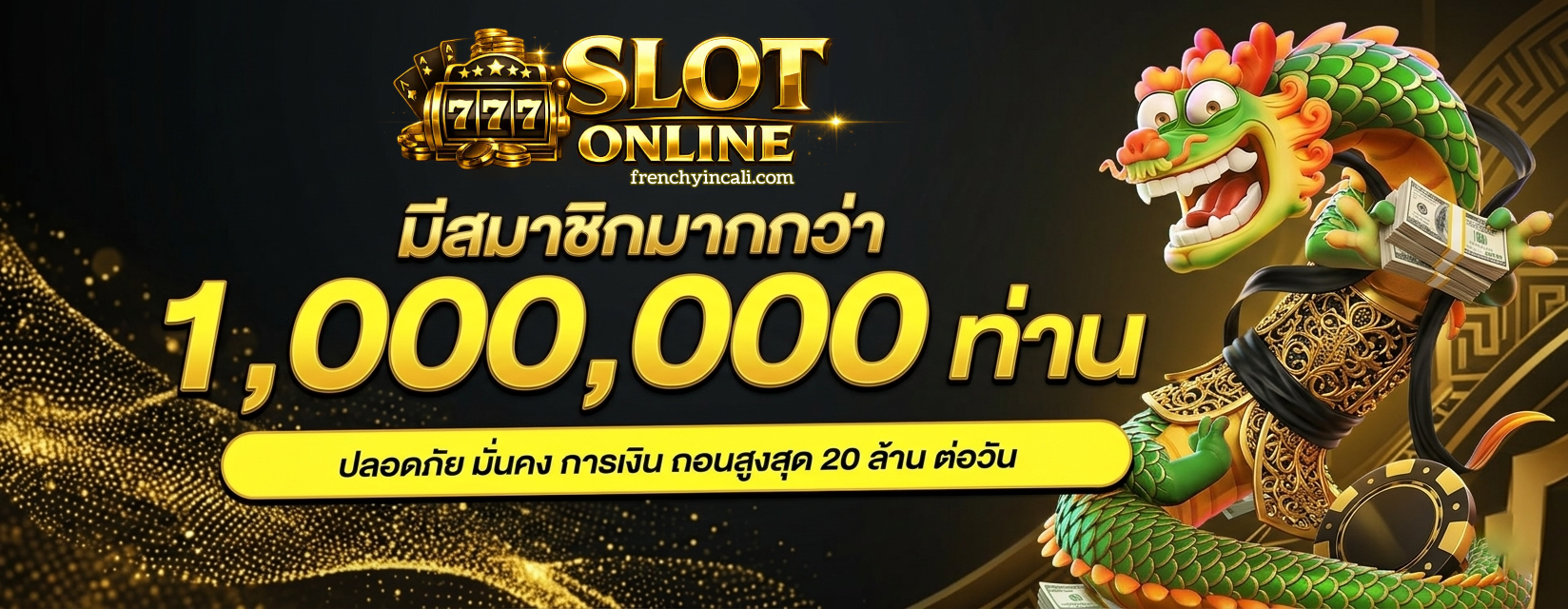 สล็อต ฟรี