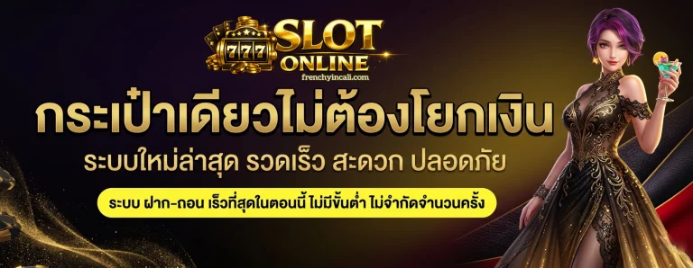 สล็อต ตรง