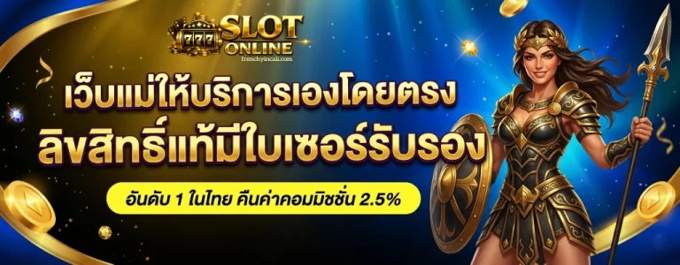 สล็อต เครดิต ฟรี 30