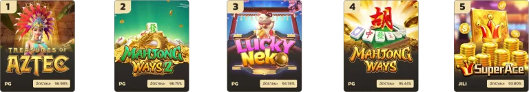 เกม pg